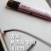 【滿三盒送主機】❤RELX悅刻六代✨ 全新升級 更醇厚的霧化體驗 💖1.9ML*3顆裝