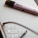 【滿三盒送主機】❤RELX悅刻六代✨ 全新升級 更醇厚的霧化體驗 💖1.9ML*3顆裝