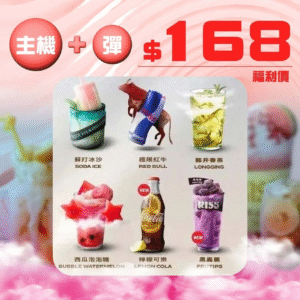 【福利產品】KIS5鎧斯福利包🌼( 內含1顆煙彈🍭❤️+1隻專用隨機主機 )