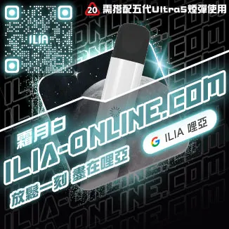ILIA五代 Ultra5 主機