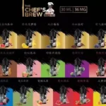 廚師佳釀Chef’s BREW 小煙煙油